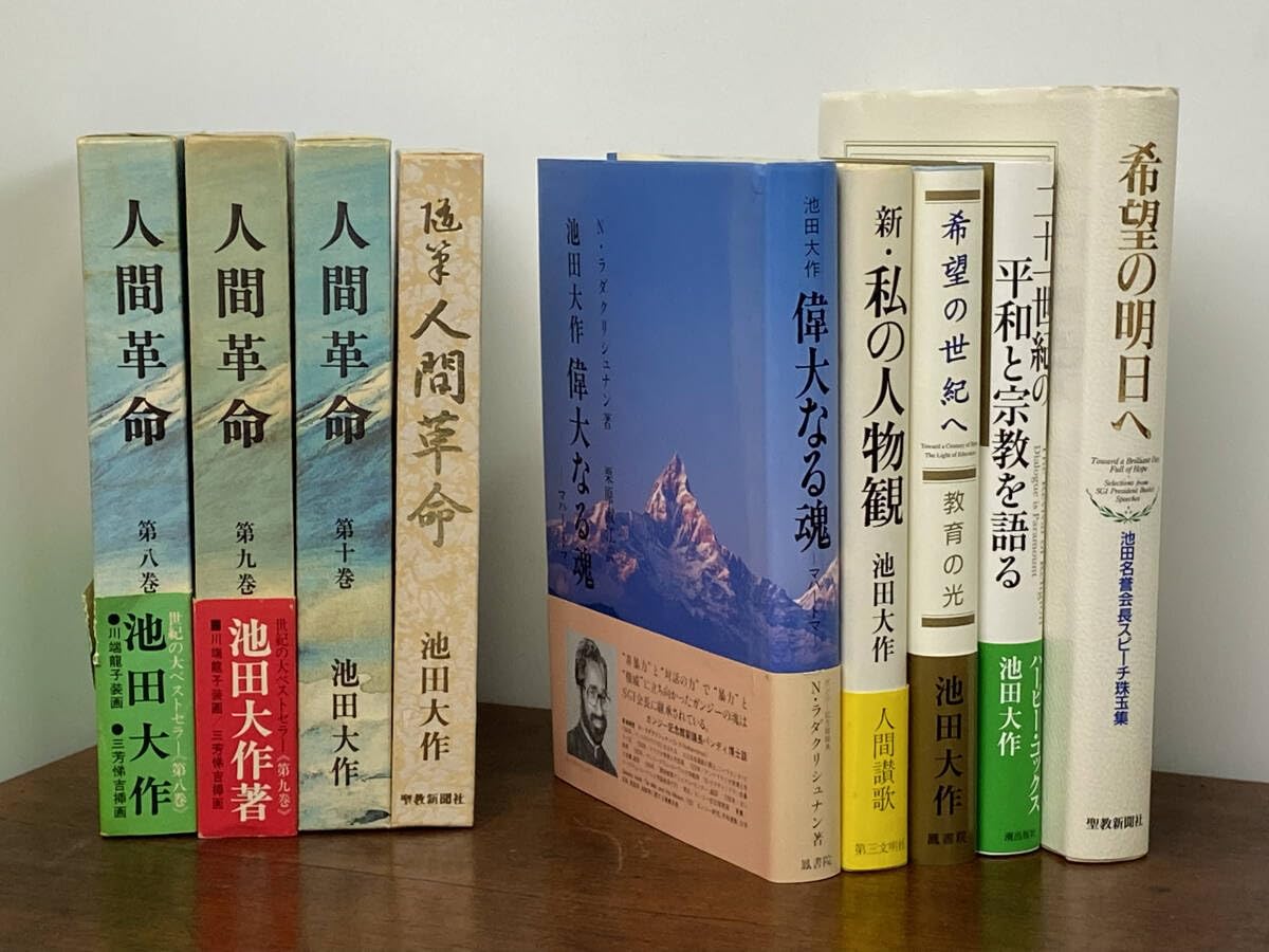 創価学会関連　本　まとめ売り！　押印もあり！ 創価学会関連本まとめ売り！押印もあり！